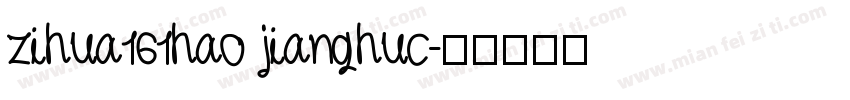 zihua161hao jianghuc字体转换